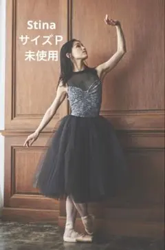 2026年最新】stina レオタード pの人気アイテム - メルカリ