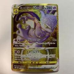 2026年最新】ミュウツーvstar urの人気アイテム - メルカリ