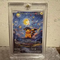 2026年最新】ゴッホ 星月夜 ピカチュウの人気アイテム - メルカリ