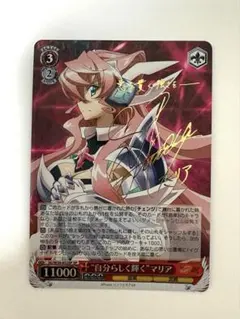 2026年最新】ヴァイス マリア サインの人気アイテム - メルカリ