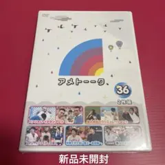 2026年最新】アメトーークの人気アイテム - メルカリ