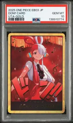 2026年最新】ウタ ドン psa10の人気アイテム - メルカリ