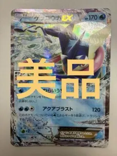 2026年最新】ポケモンカード ゲッコウガEX 021/XY-P プロモの人気