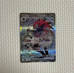 2026年最新】Nのゾロアーク SARの人気アイテム - メルカリ