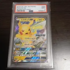 2026年最新】ピカチュウGX beamsの人気アイテム - メルカリ