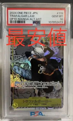 2026年最新】op10-119 コミパラの人気アイテム - メルカリ