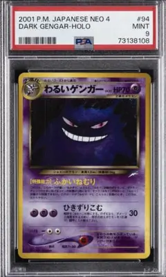 2026年最新】ゲンガー 旧裏 psa10の人気アイテム - メルカリ