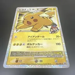 2026年最新】ピカチュウM Lv.Xの人気アイテム - メルカリ