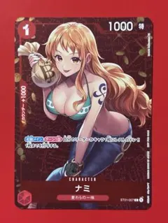 2026年最新】ナミ スタンダードバトルの人気アイテム - メルカリ