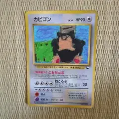 カビゴン ◇ 拡張シート第1弾(青版) - メルカリ