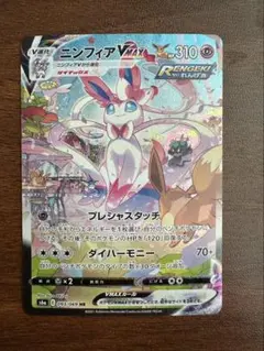 2026年最新】ニンフィアvmax hrの人気アイテム - メルカリ