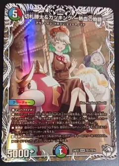 2026年最新】カツキング トレジャーの人気アイテム - メルカリ