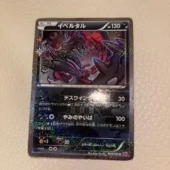 2026年最新】イベルタル ポケキュンの人気アイテム - メルカリ