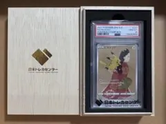 2026年最新】見返り美人 psa10 ピカチュウの人気アイテム - メルカリ