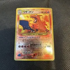 2026年最新】リザードン 旧裏の人気アイテム - メルカリ