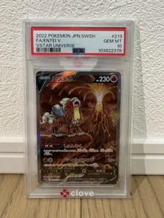 2026年最新】エンテイ sar psa10の人気アイテム - メルカリ