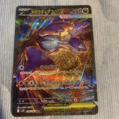 2026年最新】メガラティアスex SARの人気アイテム - メルカリ