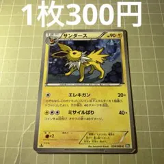 2026年最新】サンダー 20thの人気アイテム - メルカリ