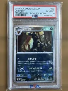 2026年最新】ブラッキー モンスターボールミラー psa10の人気アイテム