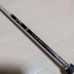 2026年最新】ノリーズ スローリトリーブの人気アイテム - メルカリ