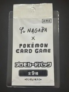 2026年最新】長場雄 box ピカチュウの人気アイテム - メルカリ