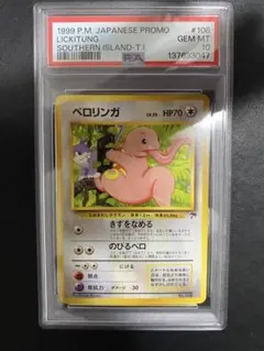 2026年最新】サザンアイランドの人気アイテム - メルカリ