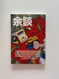 2026年最新】スチャダラ 余談の人気アイテム - メルカリ