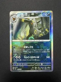 2026年最新】ポケカ ブラッキー マスボミラーの人気アイテム - メルカリ