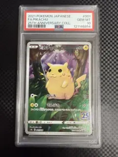 2026年最新】ピカチュウ25th psa10の人気アイテム - メルカリ