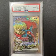 2026年最新】トドロクツキex SAR psa10の人気アイテム - メルカリ