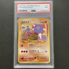 2026年最新】カポエラー 旧裏 psa10の人気アイテム - メルカリ