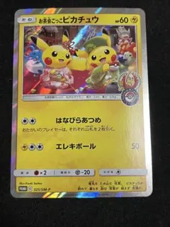 4連番】ピカチュウプロモ インドネシア版 - メルカリ