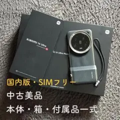 2026年最新】Xiaomi 14 Ultra photographyの人気アイテム - メルカリ