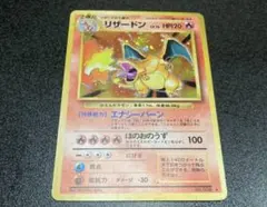 2026年最新】マークなしリザードンの人気アイテム - メルカリ