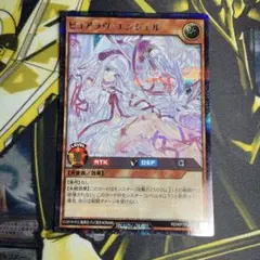 2026年最新】ピュアラヴエンジェル ラッシュデュエルの人気アイテム