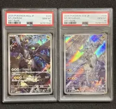 2026年最新】レシラム ゼクロム 連番の人気アイテム - メルカリ