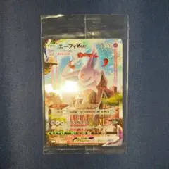 2026年最新】エーフィvmax sa 開封の人気アイテム - メルカリ