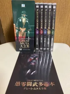 2026年最新】グレートムタ 大全集の人気アイテム - メルカリ