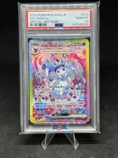 2026年最新】ニンフィアex sar psa9の人気アイテム - メルカリ