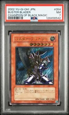 2026年最新】バスターブレイダー レリーフの人気アイテム - メルカリ