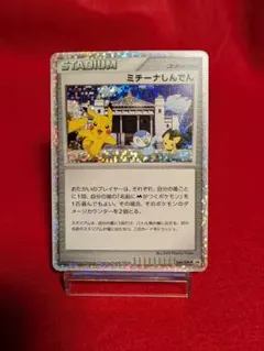 2026年最新】ポケモンカード ミチーナしんでんの人気アイテム - メルカリ