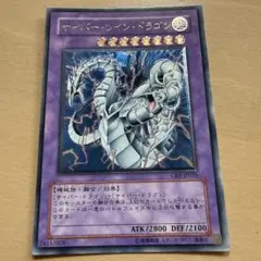 2026年最新】サイバーツインドラゴンの人気アイテム - メルカリ