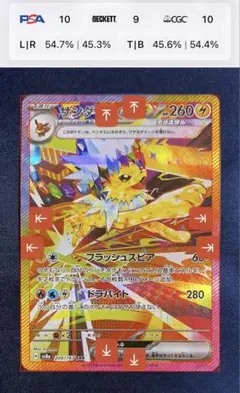 2026年最新】サンダース EX sarの人気アイテム - メルカリ