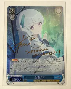 2026年最新】生塩ノア spの人気アイテム - メルカリ