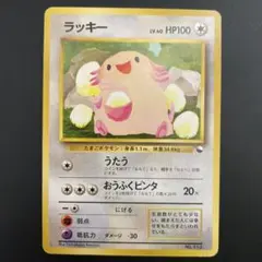 2026年最新】ラッキー 旧裏 マークなしの人気アイテム - メルカリ