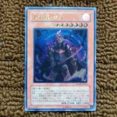 2026年最新】大将軍 紫炎の人気アイテム - メルカリ