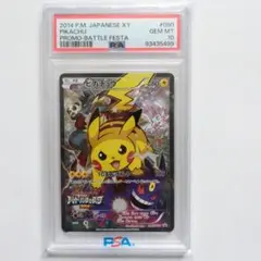2026年最新】ピカチュウ 090/XY-Pの人気アイテム - メルカリ