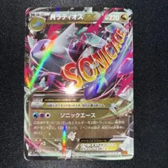 2026年最新】ポケモン MラティオスEXの人気アイテム - メルカリ