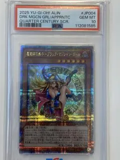 2026年最新】ブラックマジシャンガール 25th psa10の人気アイテム
