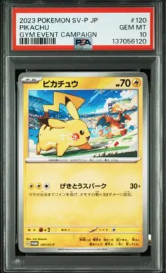 2026年最新】げきとうスパーク psa10の人気アイテム - メルカリ